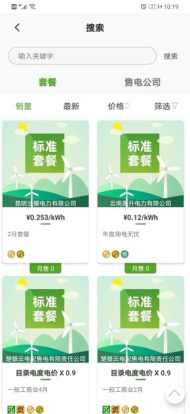 来淘电软件 安卓版v1.7.2